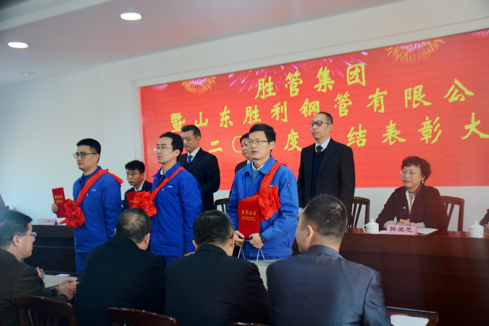 9、受到表彰的優(yōu)秀管理者.JPG