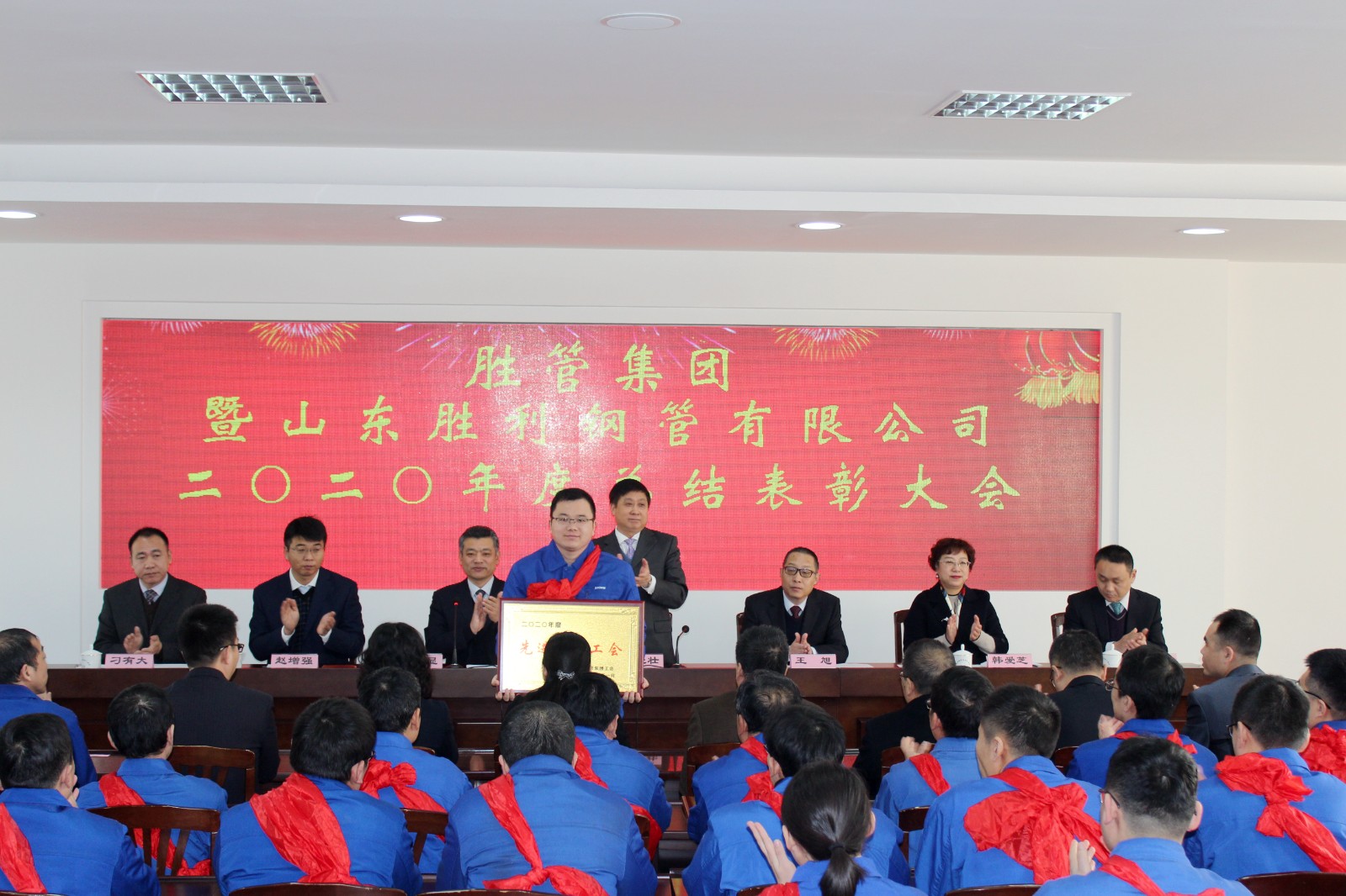 12、受到表彰的先進(jìn)基層工會(huì).JPG